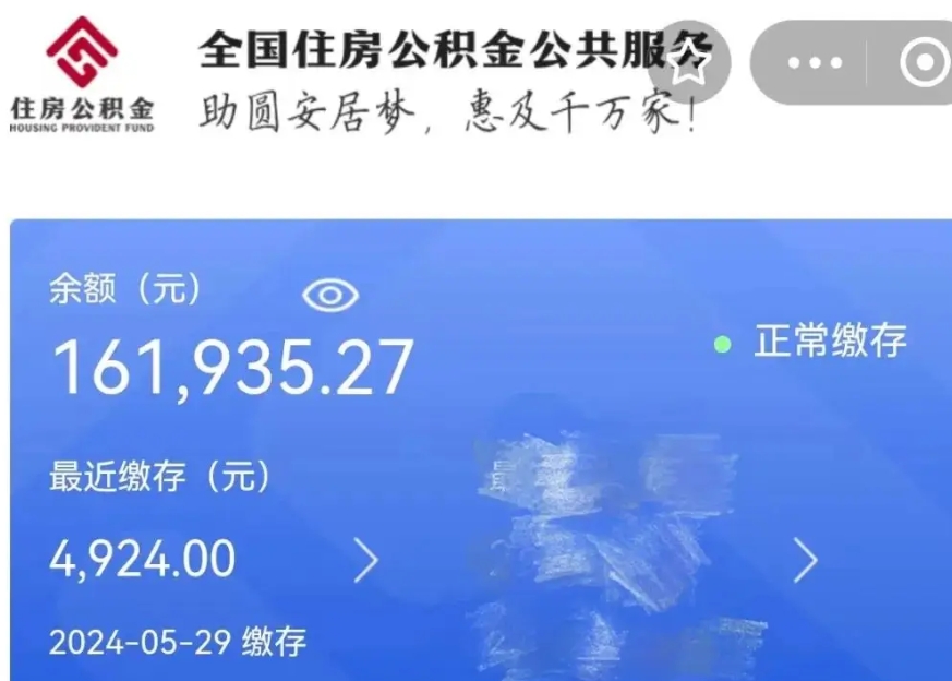 蚌埠公积金贷款辞职（公积金贷款辞职后每月划扣怎么办）